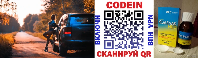 Купить закладки  Пестово  Кодеиновый сироп Lean напиток Lean (лин) 