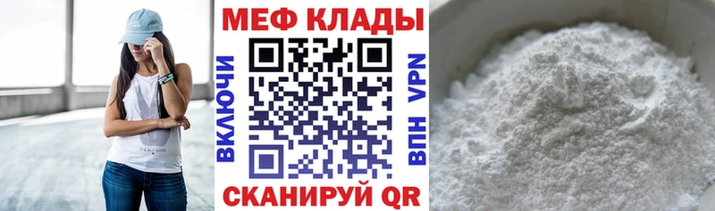 Купить  Пестово  МЯУ-МЯУ mephedrone 