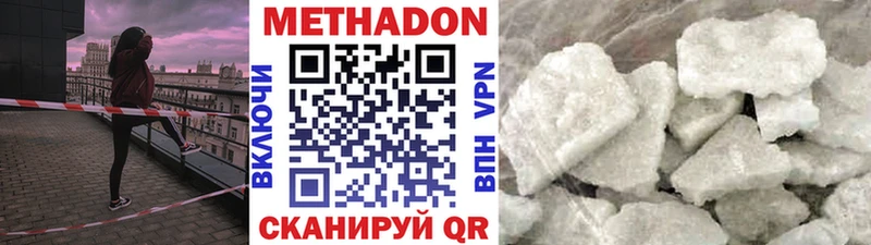 Метадон мёд  Купить закладки  Пестово 