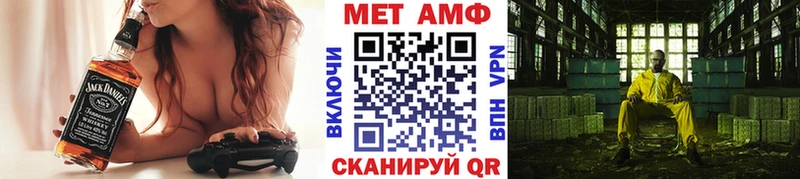 МЕТАМФЕТАМИН мет  Купить  Пестово 